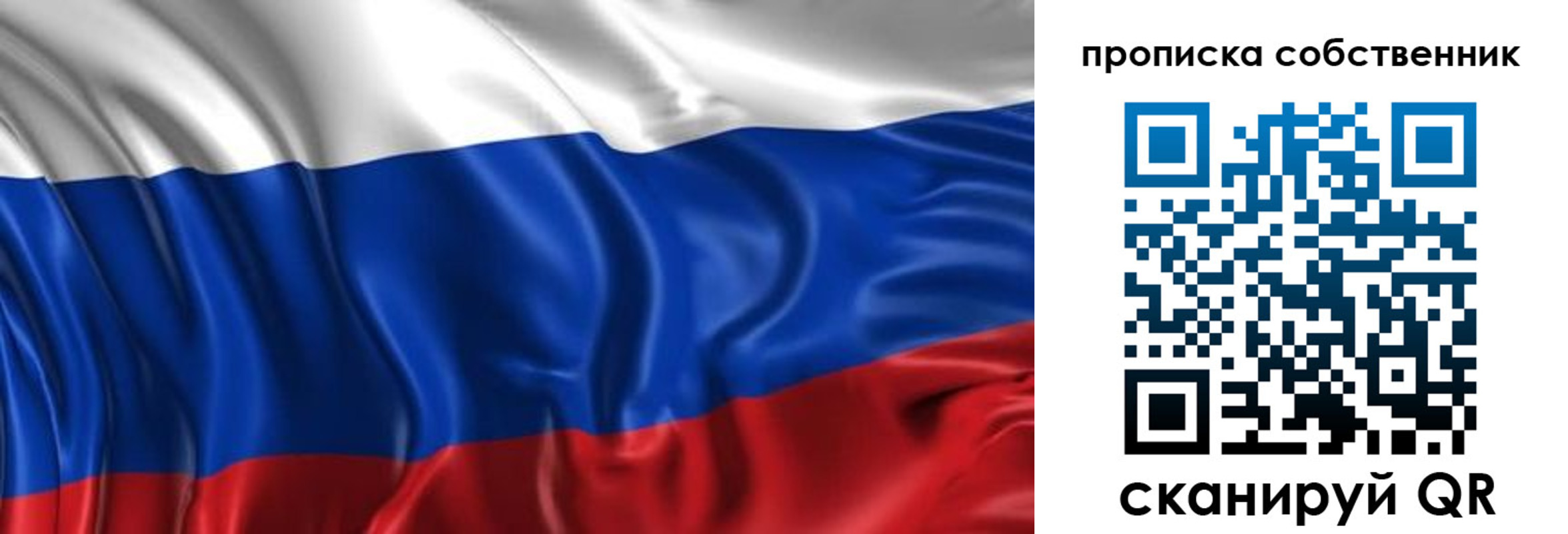 прописка для кредита в Чехове