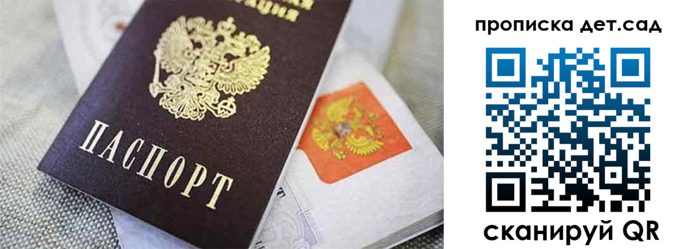 прописка поиск в Чехове