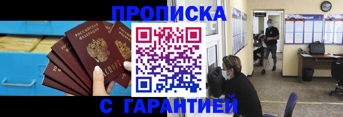 временная регистрация законно в Чехове