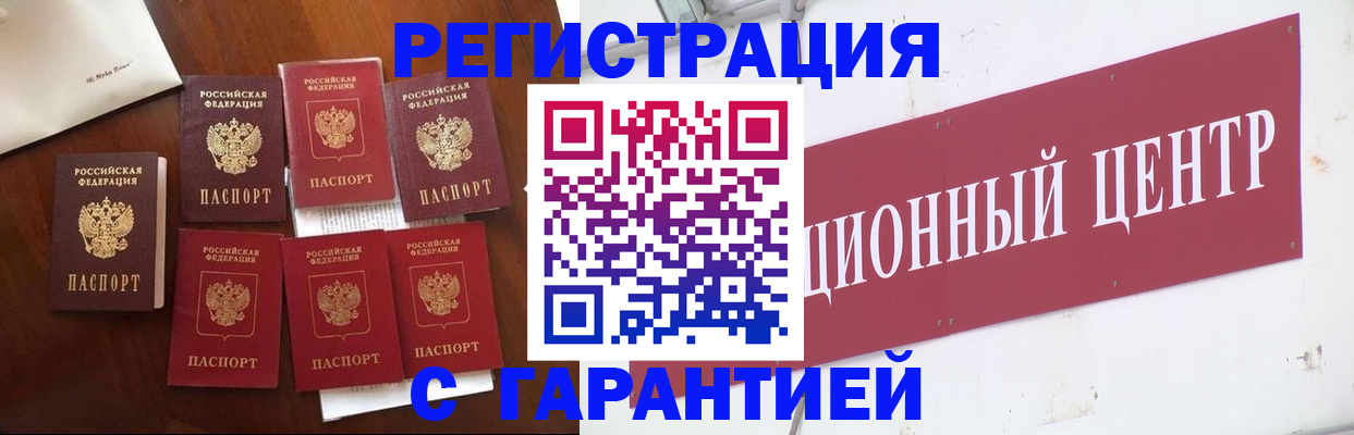 временная регистрация надежно в Чехове