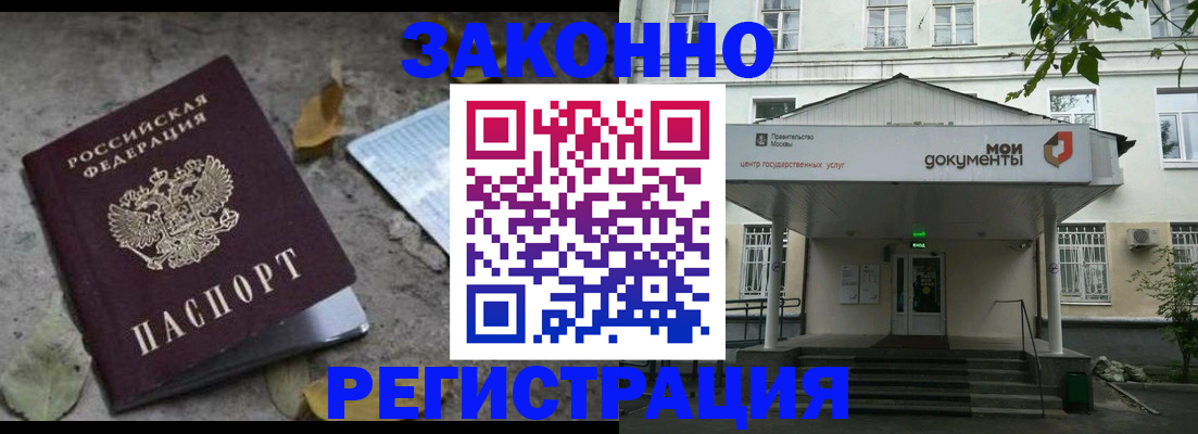 временная прописка в Чехове