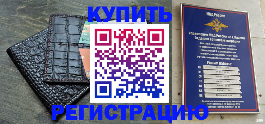 прописка в квартире в Чехове