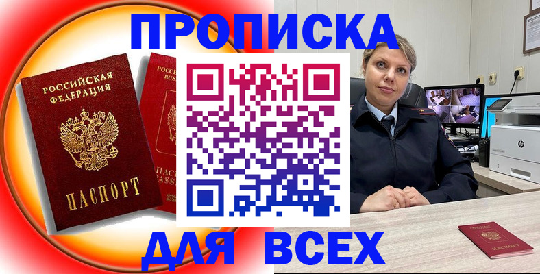 временная регистрация гарантия в Чехове