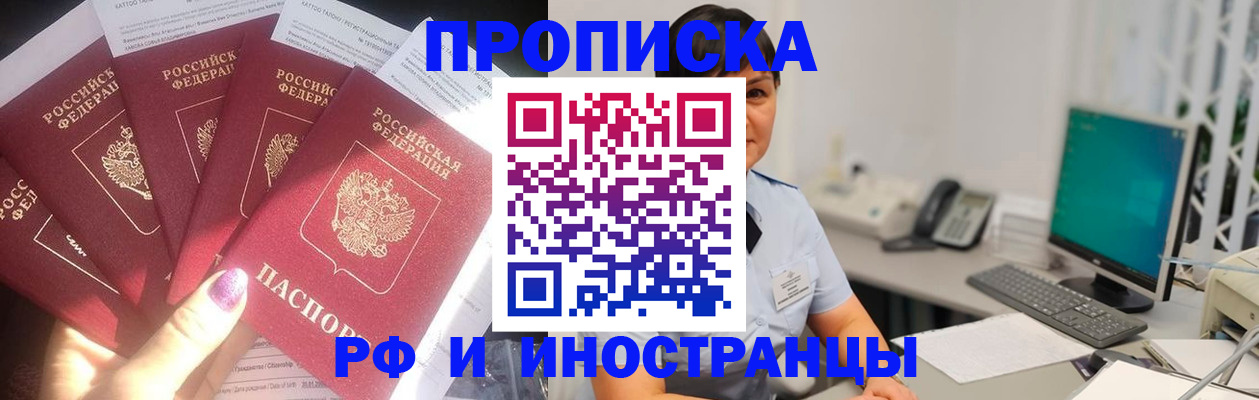 временная регистрация в квартире в Чехове