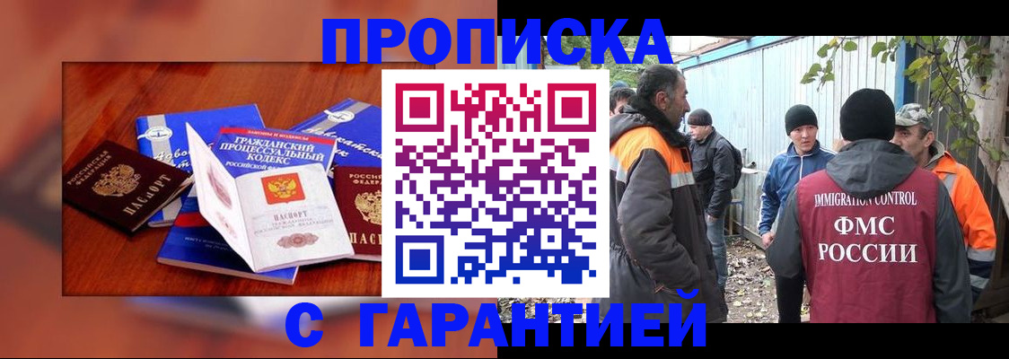 прописка для кредита в Чехове