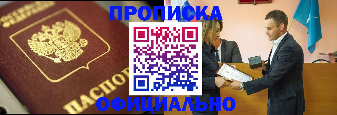 временная регистрация собственник в Чехове